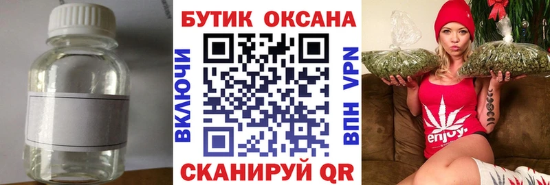 Бутират 1.4BDO  продажа наркотиков  Няндома 