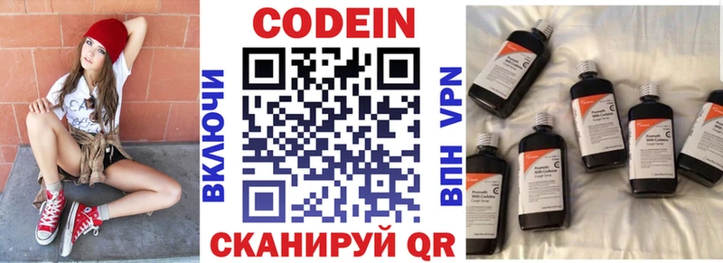 Кодеиновый сироп Lean Purple Drank  Няндома 
