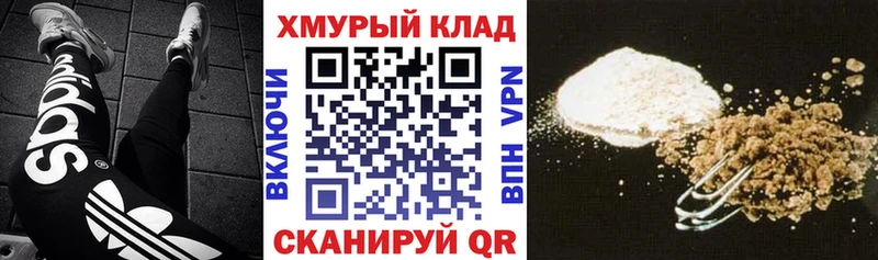 ГЕРОИН белый цена наркотик Няндома