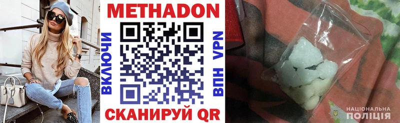 Метадон methadone что такое наркотик мега ссылки Няндома
